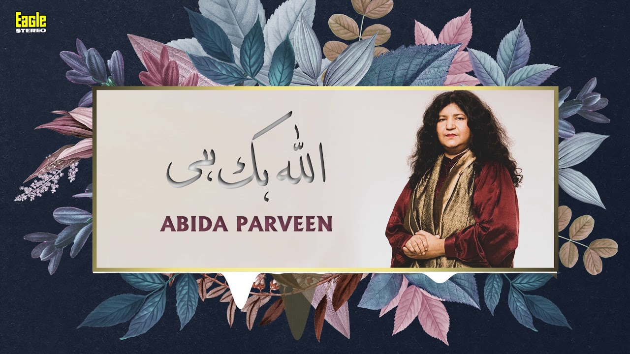 Allah Hik Hai  Abida Parveen  Eagle Stereo  HD Video