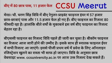CCS UNIVERSITY 2021 admission || CCS || CCSU NEWS update || CCSU EXAM form /CCSU results updates/