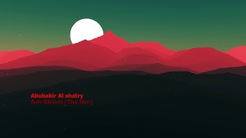 Abubakir Al shatry   Surah Ash Shams The Sunابوبكر الشاطري   سورة  الشمس