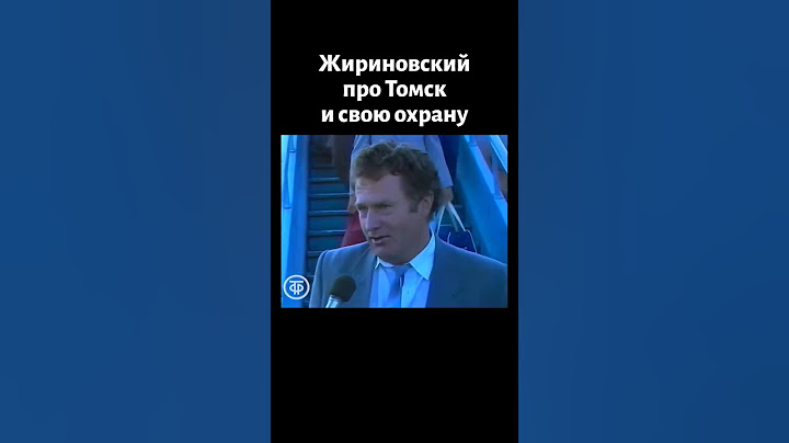 Раритетная запись с Жириновским (1991)