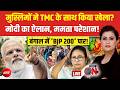Mic On Hai With Sucherita Kukreti LIVE: मुसलमानों ने ममता के साथ किया खेला?Modi | TMC | BJP | Bengal