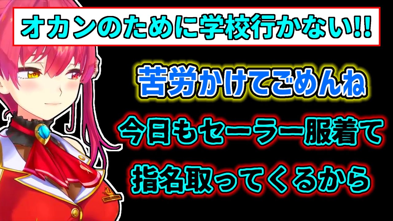 【宝鐘マリン】息子のために怪しいお店で働く母を演じるマリン【ホロライブ切り抜き】