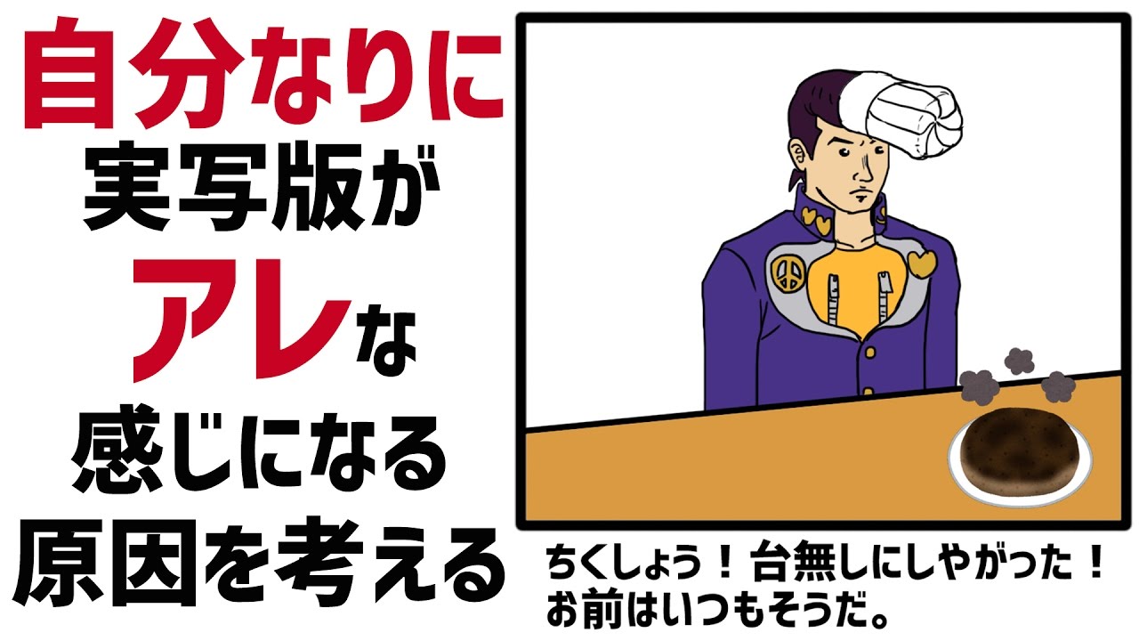 なぜ漫画原作の実写版はアレな感じになっちゃうのか を僕なりに考えてみた Youtube なぜ漫画原作の実写版はアレな感じになっちゃうのか を僕なりに考えてみた Youtube