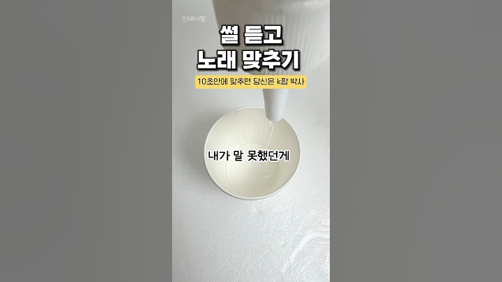 퀴즈) 10초 안에 맞추기 가능?? 맞춘사람 손들어봐✋🏻