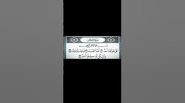 سورة الأخلاص#اكسبلور #الصلاة #صلوا_على_النبي #تيك_توك #احاديث #ترند #funny
