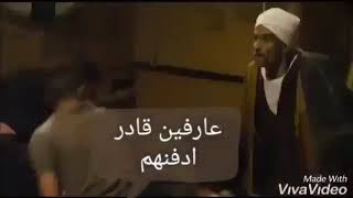 شوف عبده موته عمل ايه مع مختار العو #فيلم عبده موته