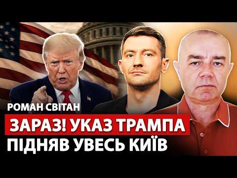 ⚡️SVITAN: Right now! Trump SNAPPED: WILD DEMAND for Kyiv. Moscow ON EDGE. Russia's failure at the...