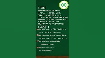 【Salesforce】カスタムオブジェクトの選択的アクセス権付与 #ずんだもん #vtuber #解説