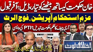 Ikhtalafi Note! Imran Khan Accepts PM Offer | APC | Army Chief | Azm e Istehkam | PTI Jalsa | Budget