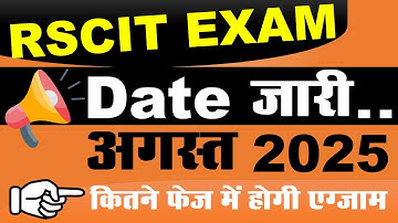 RSCIT Exam Date Announced. #rkcl #rscitexamdate