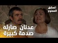 مسلسل العشق الممنوع مقطع من الحلقة 89    عدنان وصله خبر حادث سمر