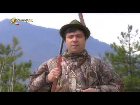 Боби Шапков Песен за ловците