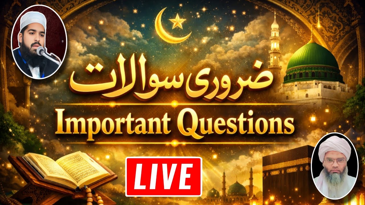 important question ضروری سوالات Mufti zahid Qasmi Amrohvi Qari Mirza Anas Amrohvi