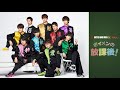 ニコニコチャンネル「ボイメンの放課後」2020年10月1日放送#1【一部公開】