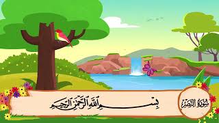 سورة النصر مكرره 3مرات الشيخ المنشاوي المصحف المعلم