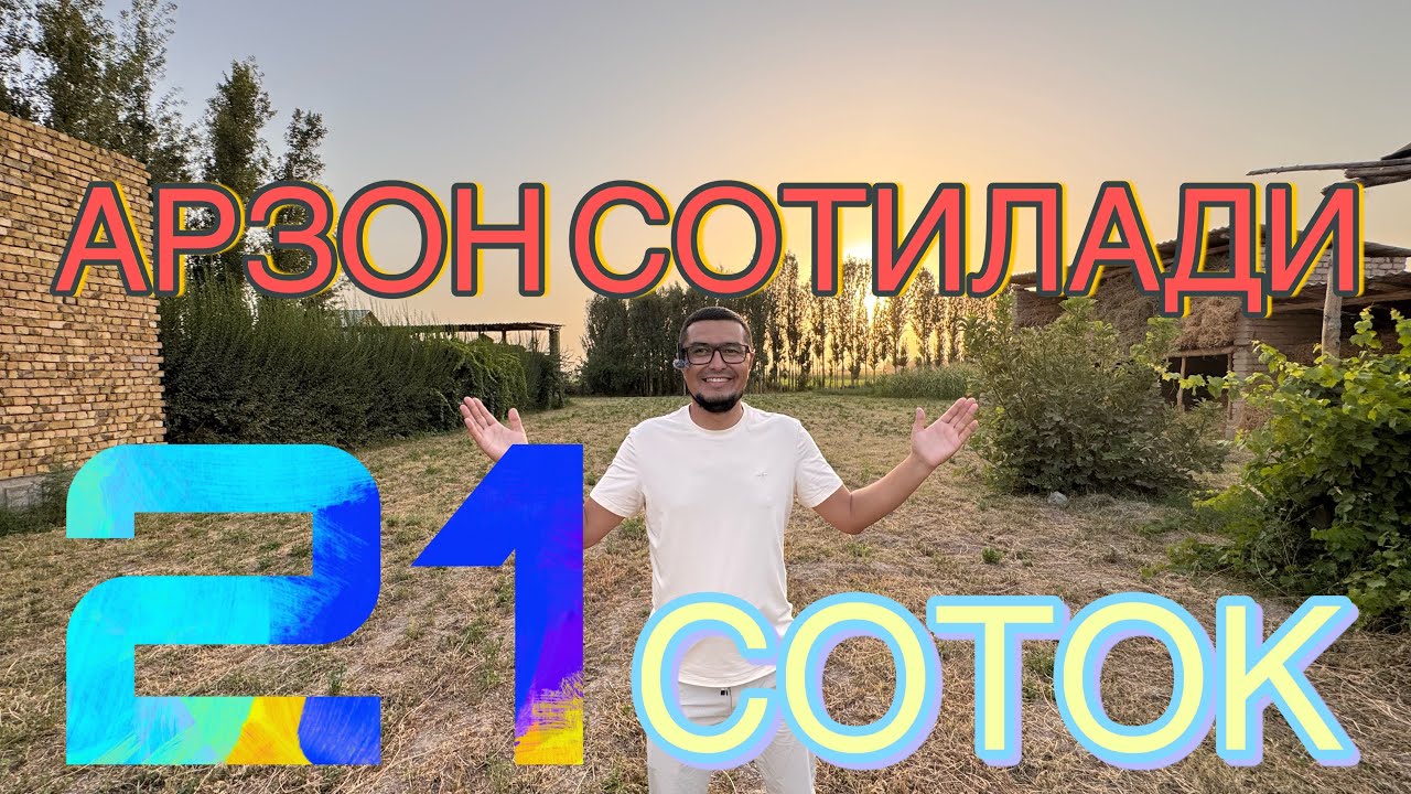 РОСТАН АРЗОН 21-СОТИКЛИ УЙ-ЖОЙ ХОНАДОН ТЕРАКЗОРИ БИЛАН СОТИЛАДИ.