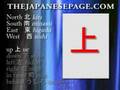 Learn Japanese: Directions in Japanese