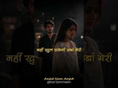 तेरे इर्द-गिर्द वो शोर था #poetry #shayarilovers #shortvideo #lovepoetry #reallife #sadshayari