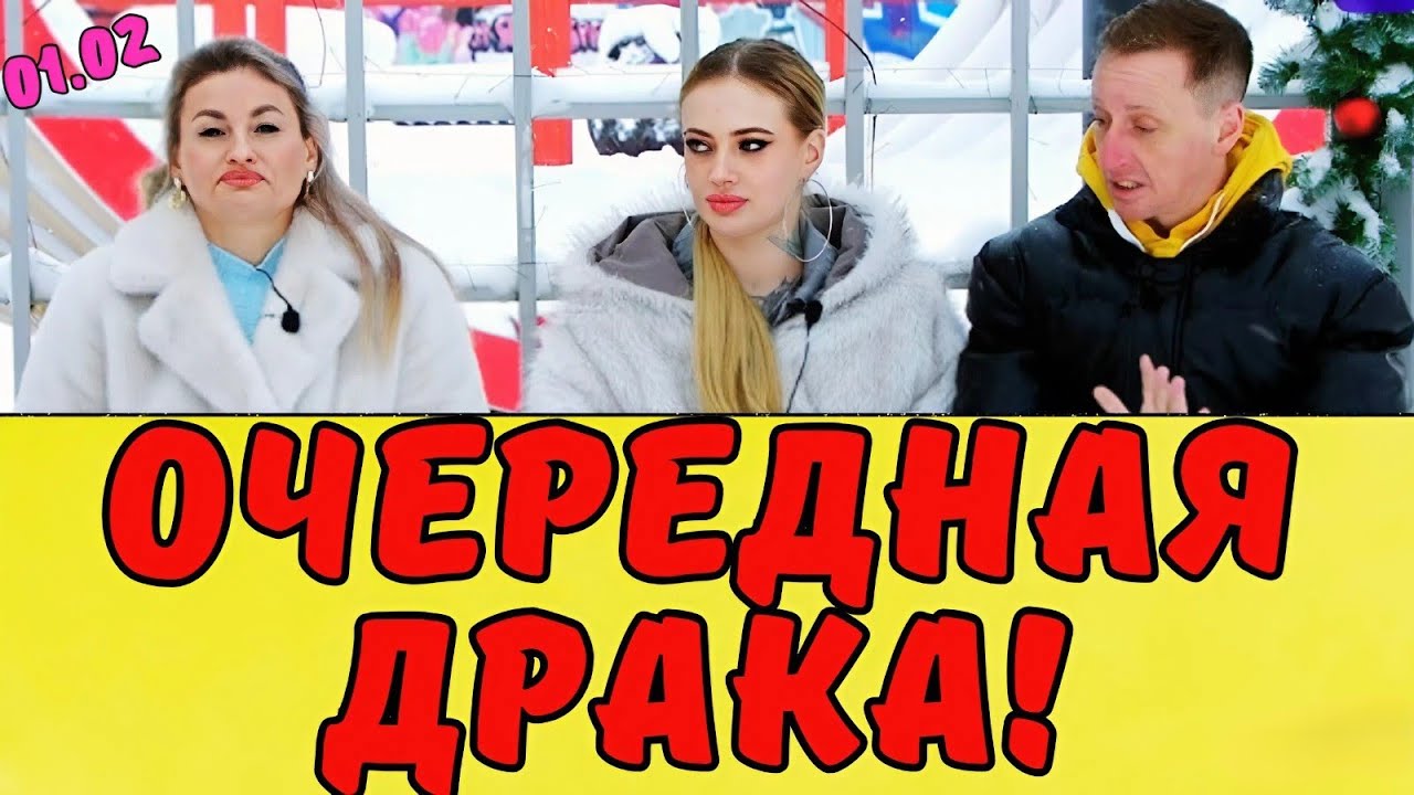 ОЧЕРЕДНАЯ ПОТАСОВКА ГРАКОВИЧ И КСЮШИ. Новости дома 2