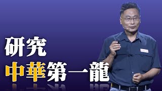 Download Lagu 684｜尤海鲁：战火纷飞的艰苦年代，他们完成了对“中华第一龙”的研究…｜中国科学院古脊椎动物与古人类研究所｜格致SELF