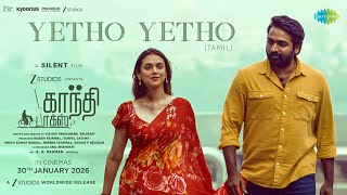 Yetho Yetho - Song | Official | Gandhi Talks | A.R. Rahman | Vijay Sethupathi |Aditi Rao Hydari 2026