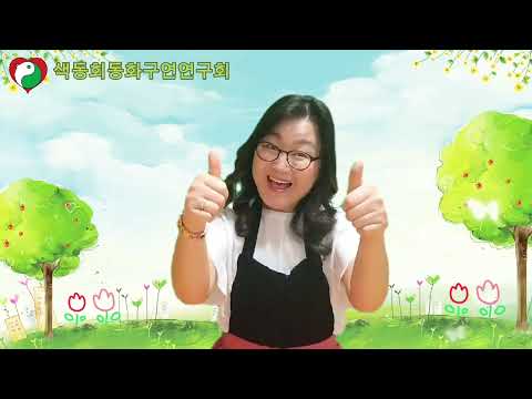 손유희 _ 동화나라(이수미)