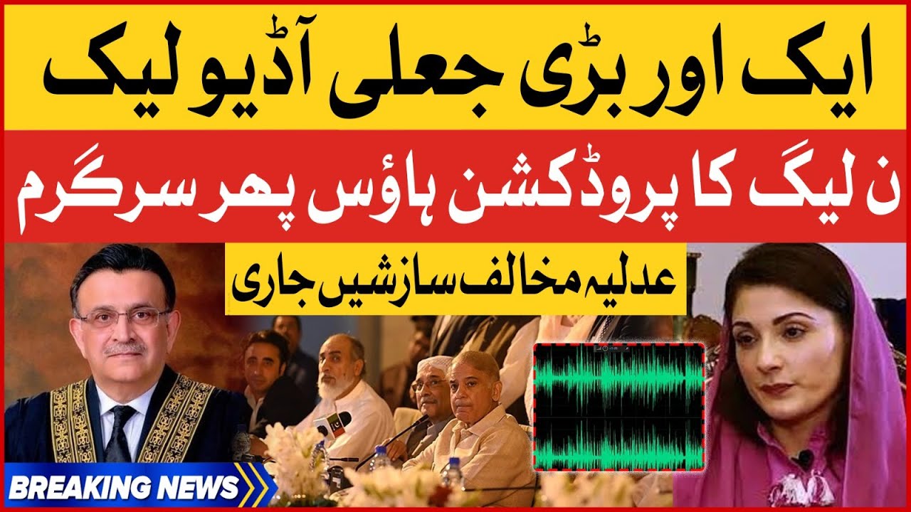 PDM Allegations On Supreme Court | Big Conspiracy Against Chief Justice | Breaking News