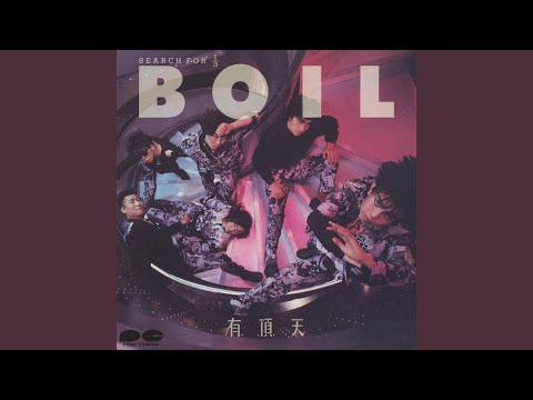 Uchoten — べにくじら