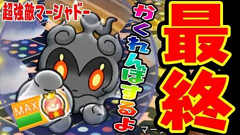 ポケとる トリトドン