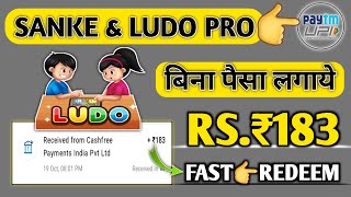 New Ludo Earning App Today !Ludo Se Paise Kaise Kamaye !Play And Earn Money Ludo Game Without invest screenshot 1
