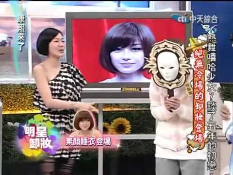 康熙來了20100415(4)李維維像剛被咬過的僵屍.S形容超傳神.rmvb