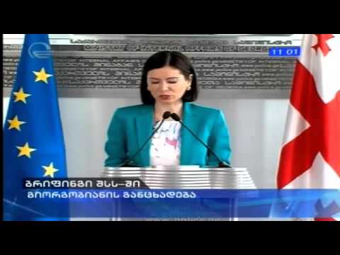 15.06.2013 - შსს საგანგებო ბრიფინგი - აღმოჩენილია წამების ამსახველი ვიდეო არქივი