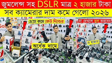 DSLR Camera🔥Price in Bangladesh 2025 | Canon, Nikon, Sony Camera Price Update | Professional Cameras