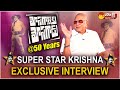 Super Star Krishna Exclusive Interview | Mosagallaku Mosagadu@50Years | #FirstCowboy | Sakshi TV