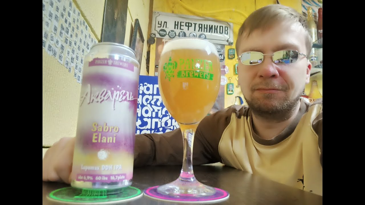 ПП: Panzer Brewery Акварель DDH IPA