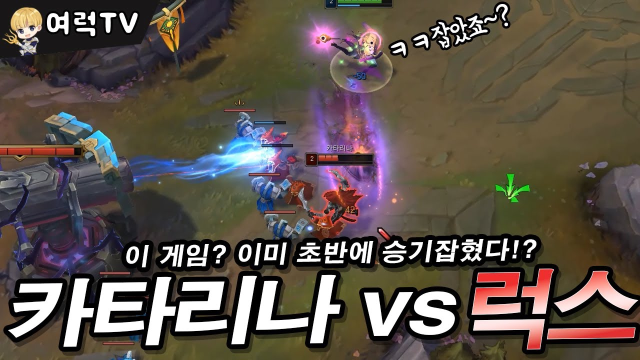 2레벨 라인전으로 게임끝내는 미드럭스 [여왕럭스]