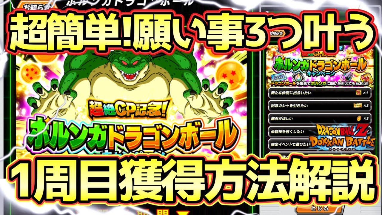 Dokkan Battle] Super easy! Super CP celebration! Complete guide to