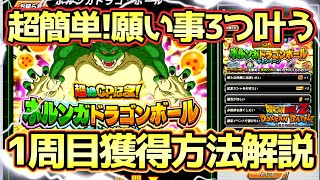 Dokkan Battle] Super easy! Super CP celebration! Complete guide to