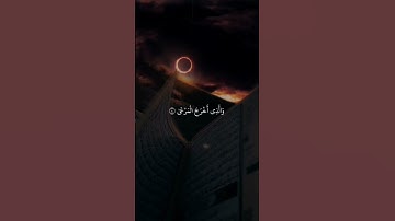 #عبدالباسط_عبدالصمد #القرآن_الكريم #quran #تلاوة #آيات #القرآن #قرآن #قران_كريم #ايات #تلاوات_خاشعة