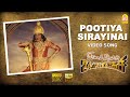 Pootiya Sirayinai HD Song | Imsai Arasan 23am Pulikesi 🎶