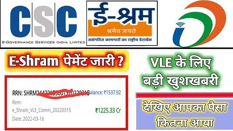 e-shram commission for csc vle || e shram commission 2022