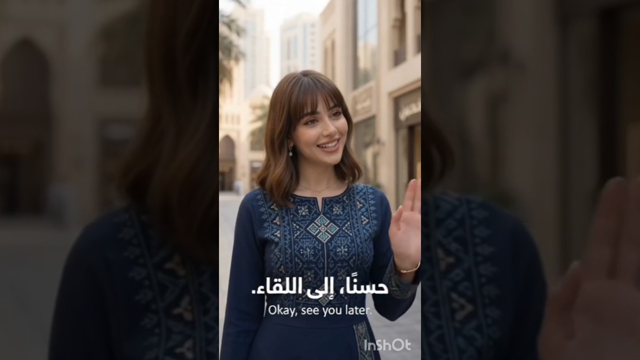 Learn Arabic in 20 Seconds 🇸🇦 | 8 Daily Arabic Phrases for Beginners | Ayla’s Lingo#shorts#viral