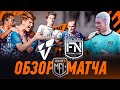 VIBE x FIGHT NIGHTS | ОБЗОР МАТЧА | ОТВЕТНАЯ ИГРА | 2 ТУР | Кубок Медиалиги 2025