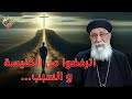 اترفضوا من الكنيسة و السبب ابونا ارميا بولس قناة الحرية
