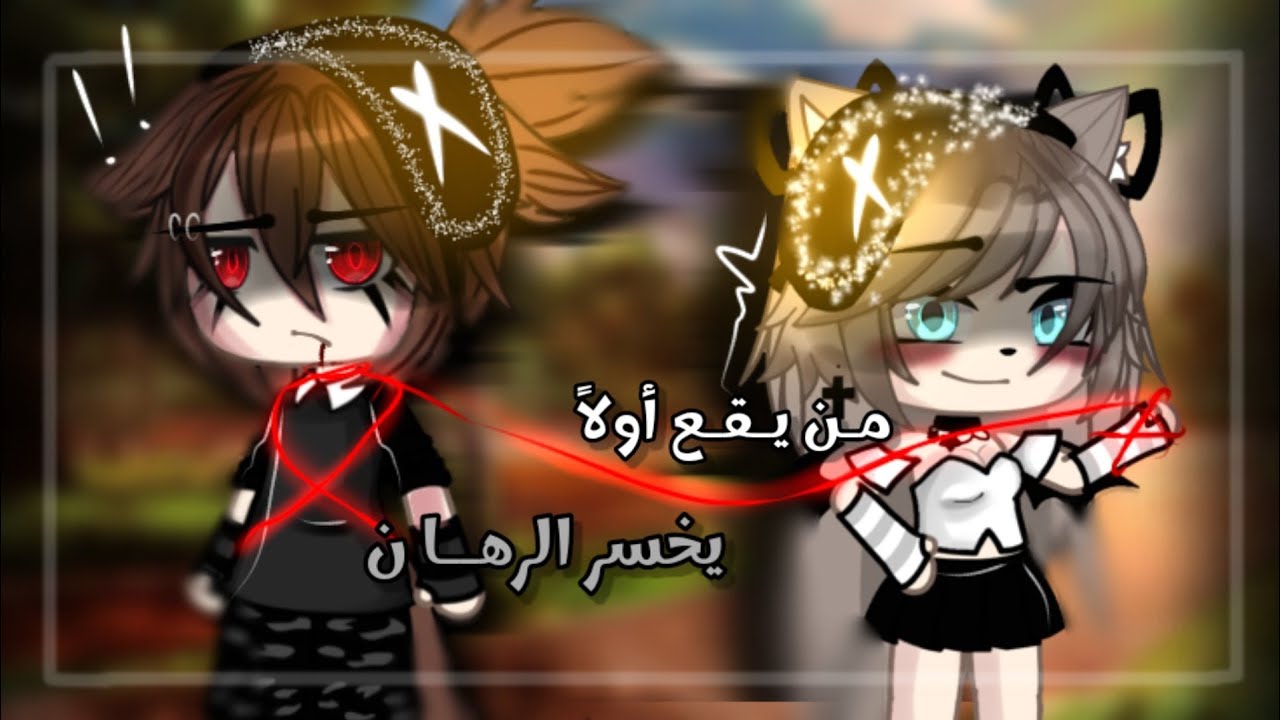 قصة بعنوان : ||من يقع أولاََ..يخسر الرهان||🦋✨(تشويق_اثارة_رومانسية)..#قصص_قاشا_لايف #قاشا_لايف #قاشا