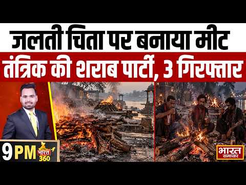 जलती चिता पर बनाया मीट, शाहजहांपुर में इंसानियत हुई शर्मसार, हिला कर रख देगा आपको ये किस्सा