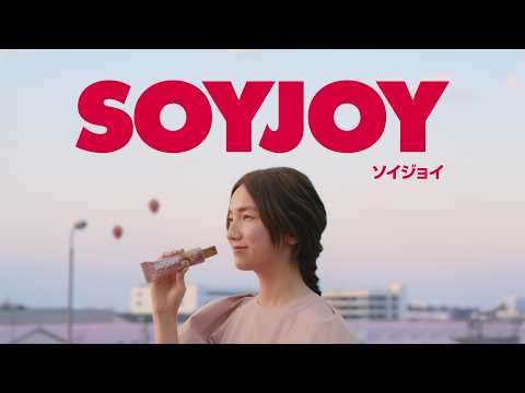 SOYJOY CM|「人生、あずき色」篇 15秒