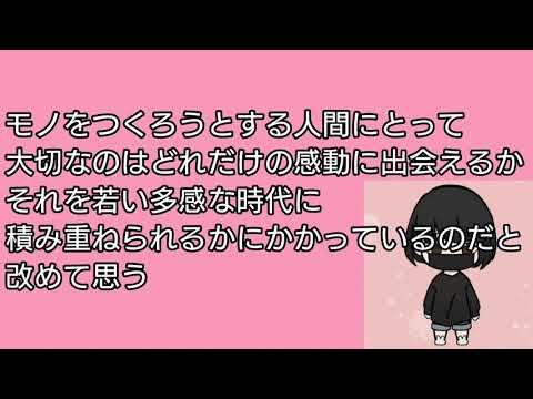 日本の建築家安藤忠雄の名言紹介動画