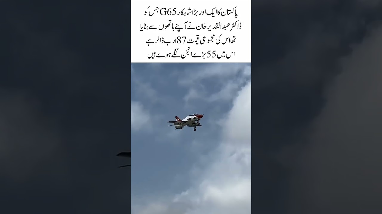 The Power of Pakistan: G65 – The Engineering Marvel of Dr. Abdul Qadeer Khan 