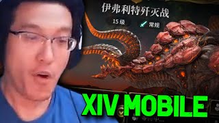 Challenging Ifrit Nm On Ffxiv Mobile How Is This A Mobile Game?